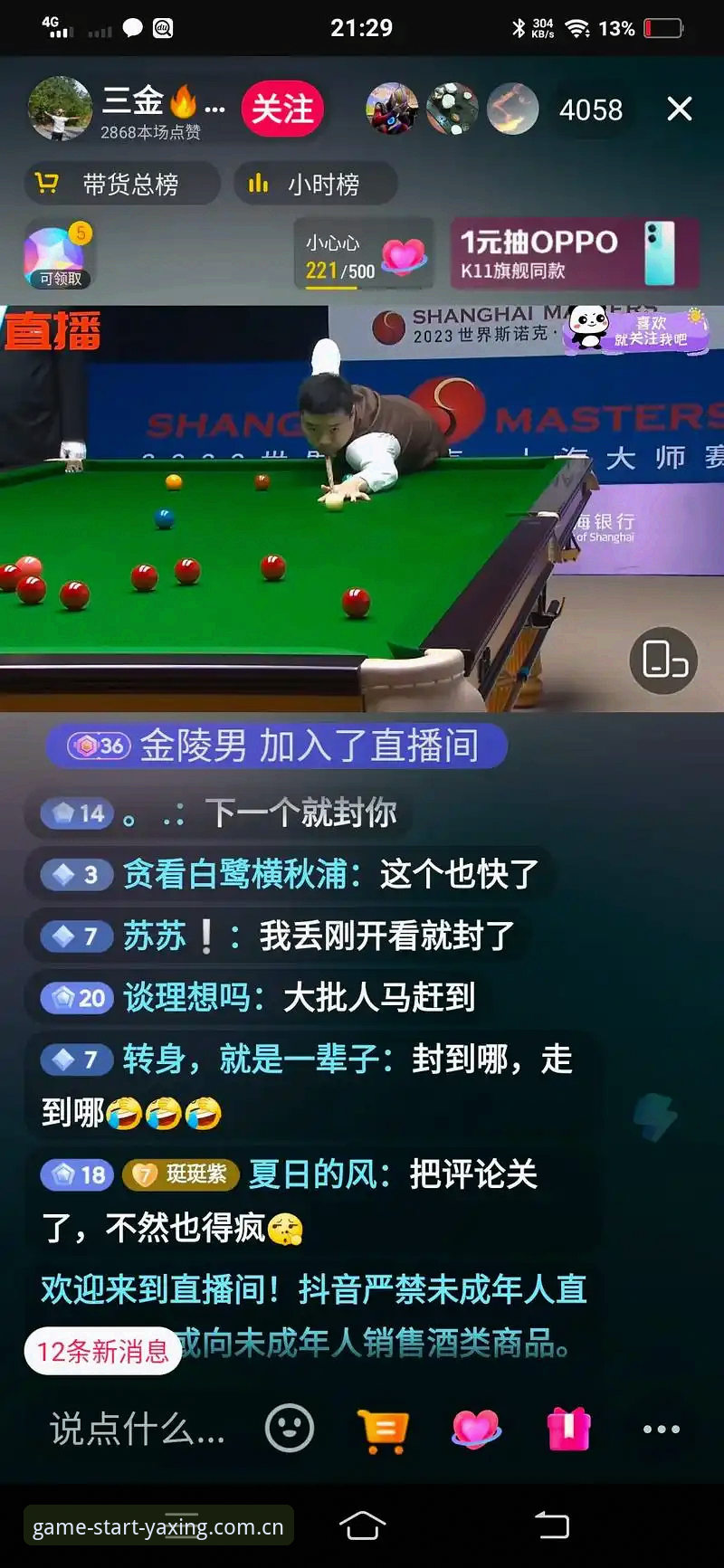斯诺克冠军家中被盗退赛，资深球迷教你从赛事数据看事件全貌